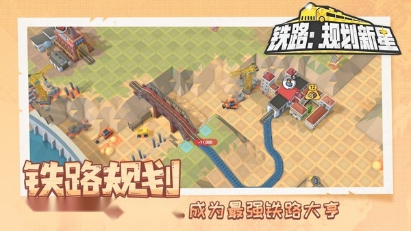 火车山谷2(TrainValley2)最新免费版