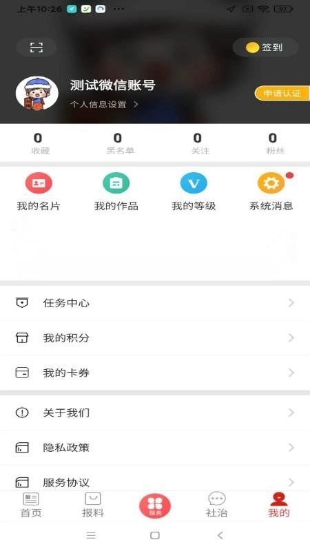 善地德格官方最新版图1