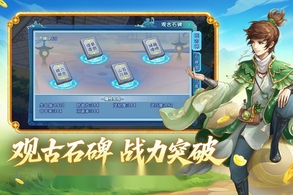 水浒Q传小米版(1)