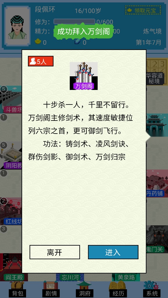 仙湖棋局游戏4