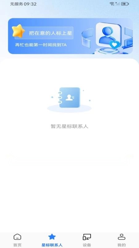 通话记录快速查询安卓版图3