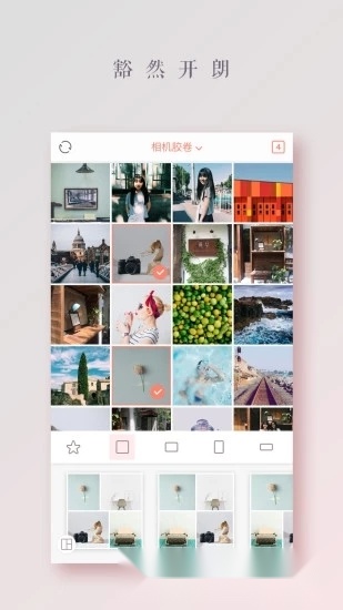 拼图酱手机版图1