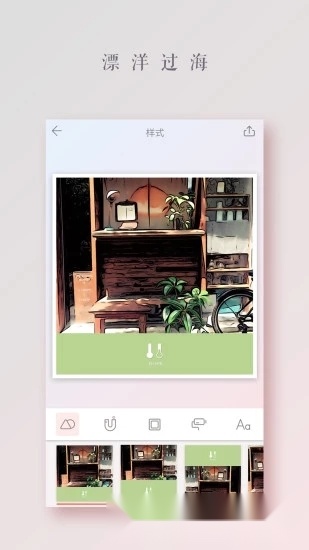 拼图酱手机版图4