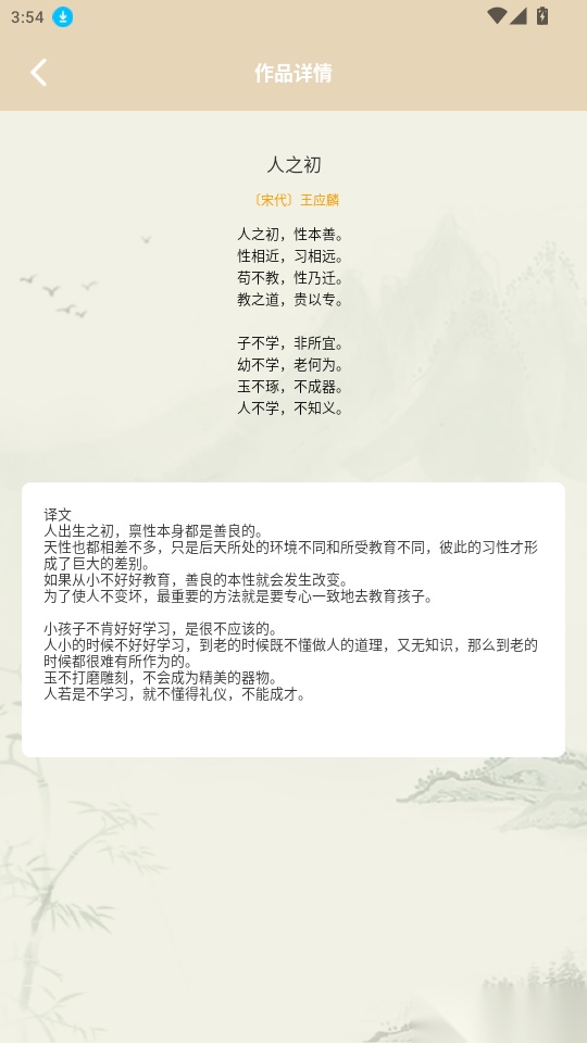 古典文学作品集