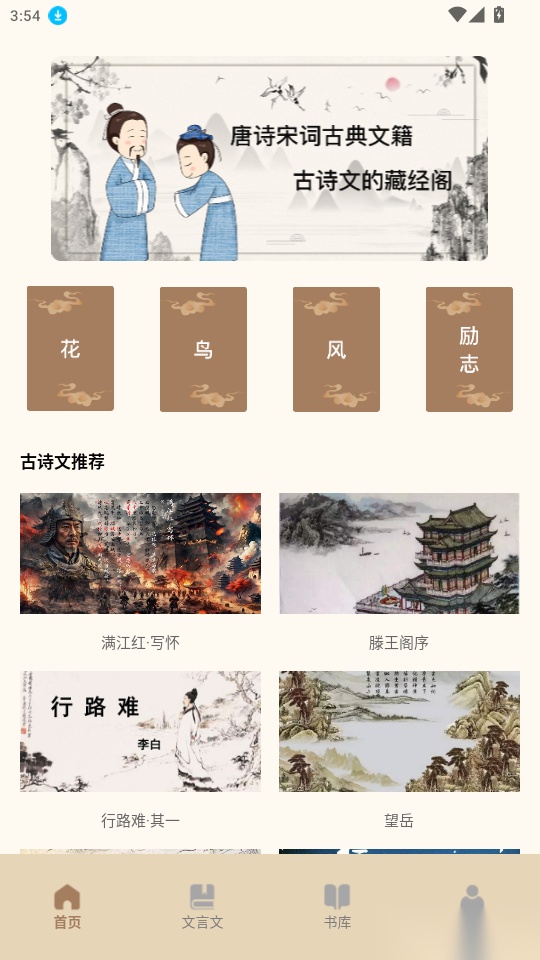 古典文学作品集
