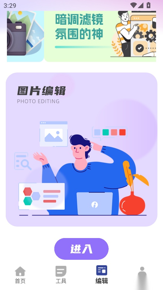复古CCD免费版