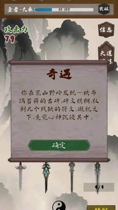 末法剑仙游戏