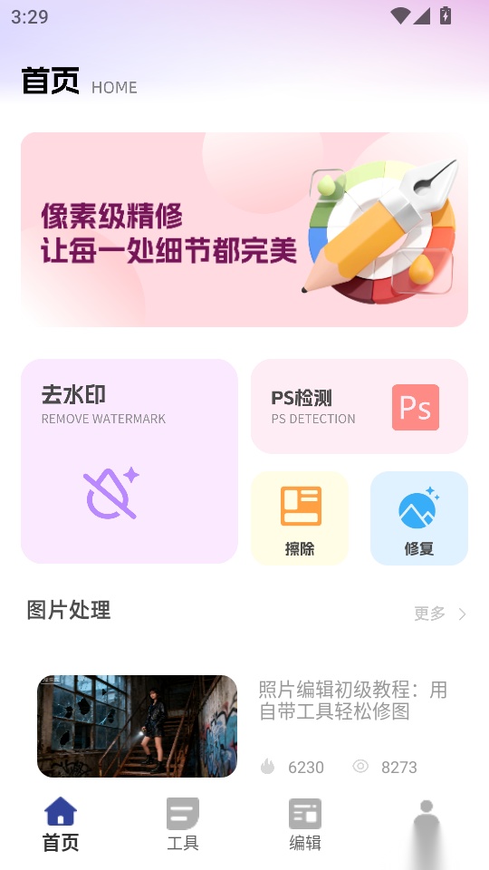 复古CCD免费版