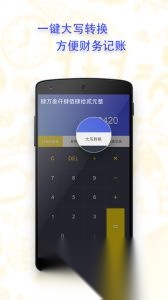 口袋计算器最新版图1
