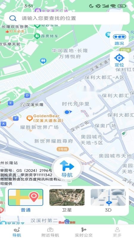 速查精准地图图3