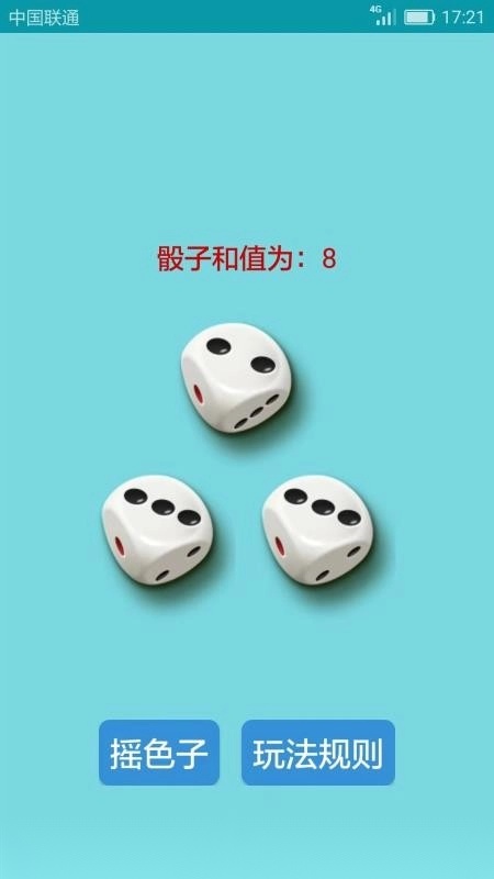 喝酒娱乐神器手机版图2