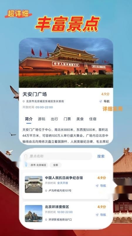 鹿线图图1