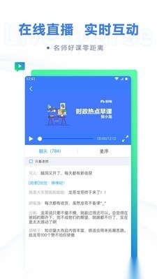 粉笔最新版图1