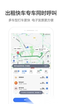 高德地图
