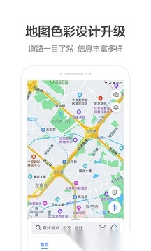 高德地图