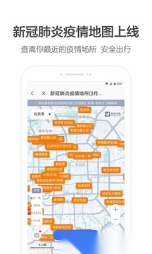 高德地图