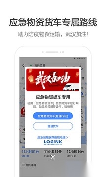 高德地图