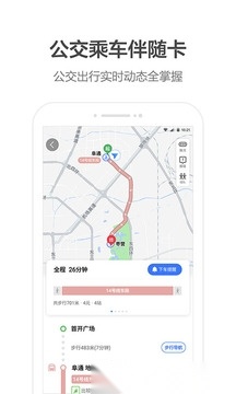 高德地图