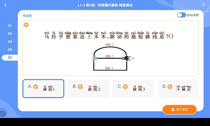 核桃编程HD最新版