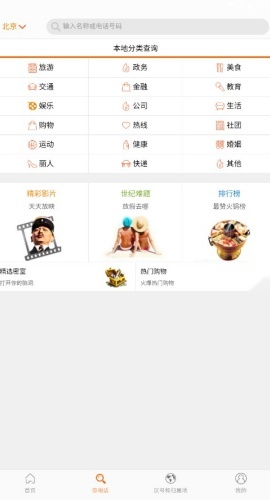 查电话图3