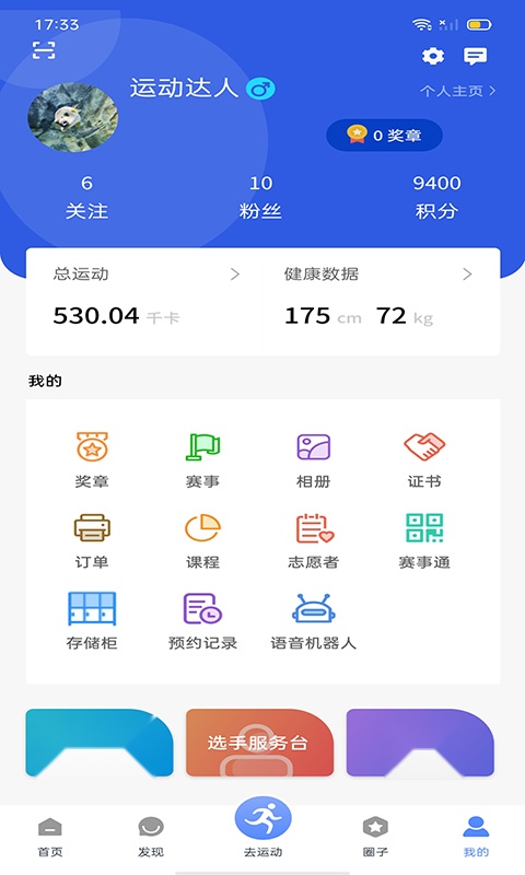 绍兴体育图2