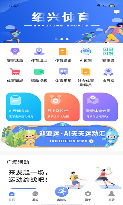 绍兴体育图4