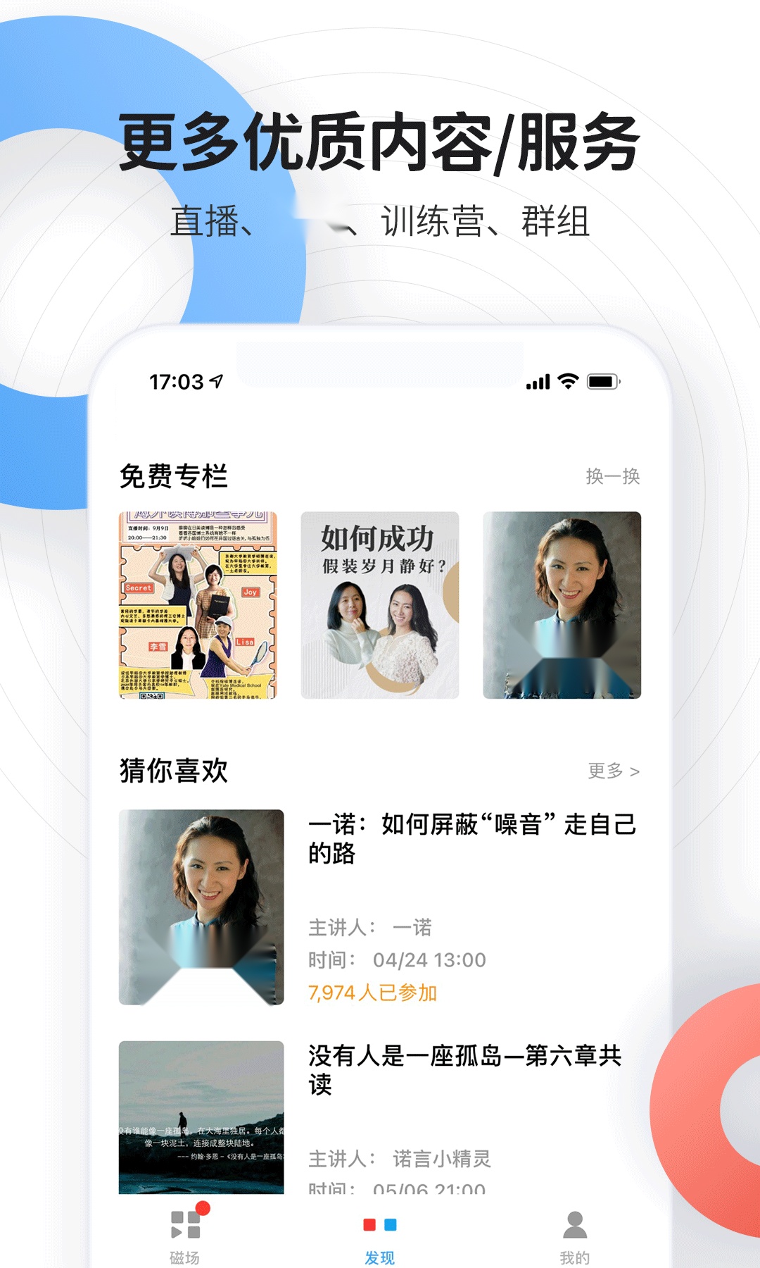 磁场图2