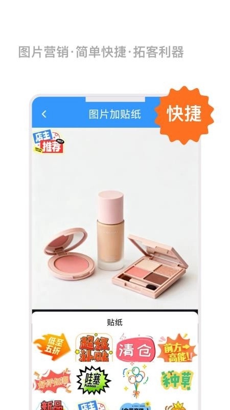 微商群发助手免费版