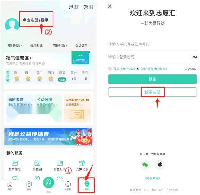 志愿汇