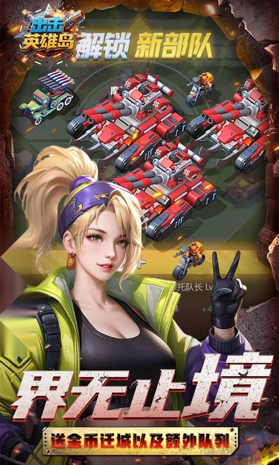 出击英雄岛直装版图2