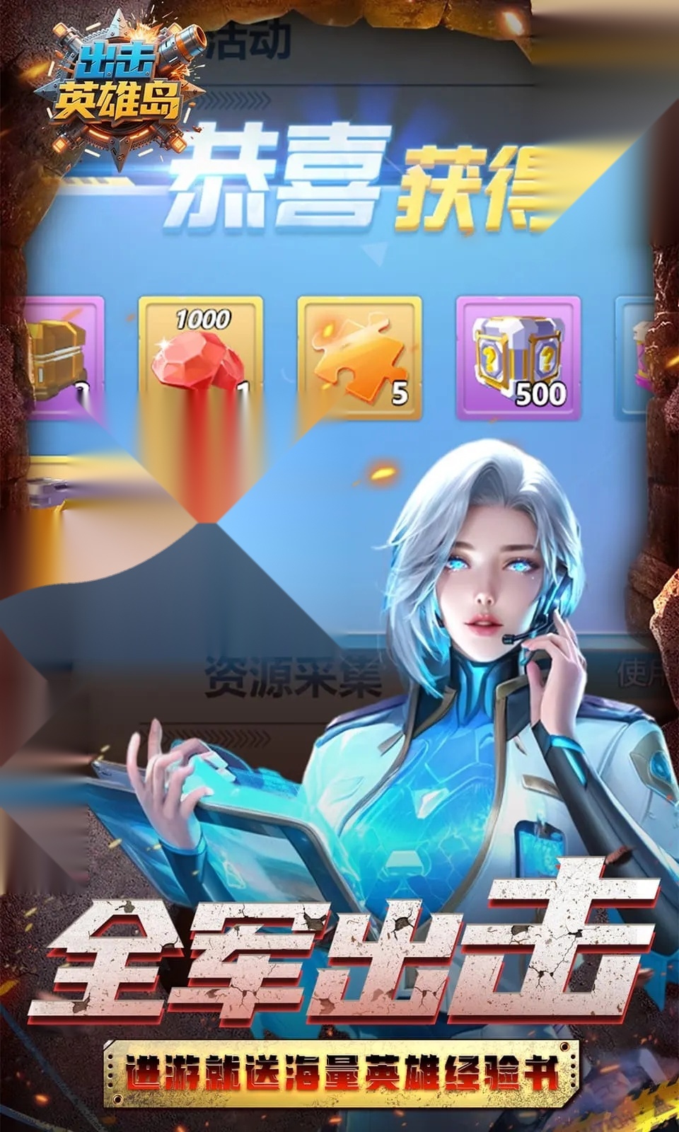 出击英雄岛直装版图3