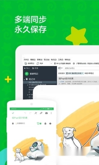 印象笔记高级版(1)