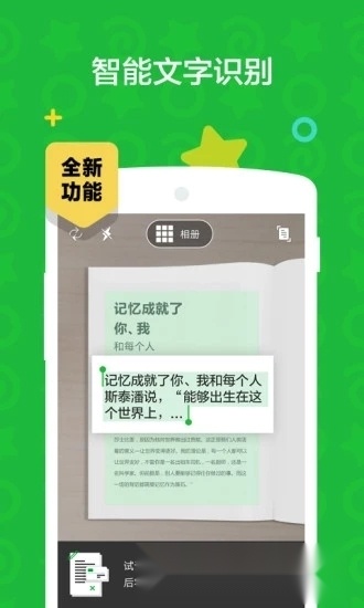 印象笔记高级版(2)