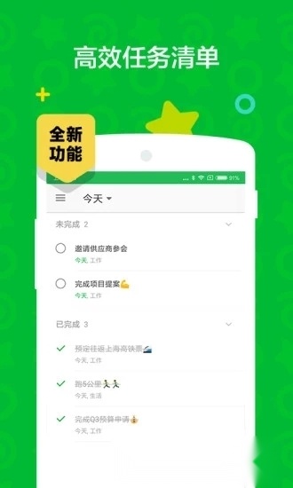 印象笔记高级版(3)