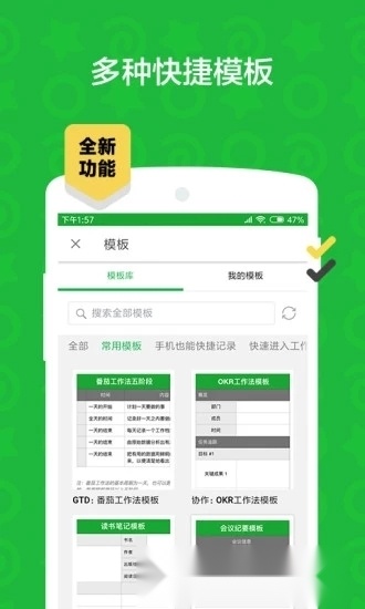 印象笔记高级版(4)