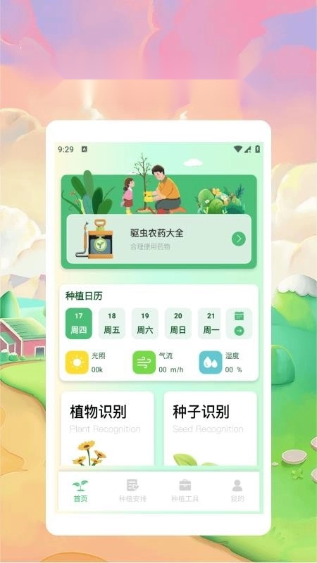 神秘的小农院极速