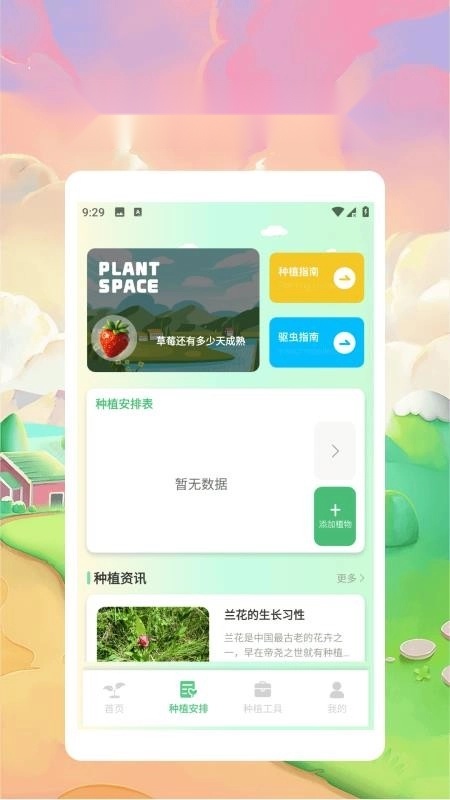 神秘的小农院极速