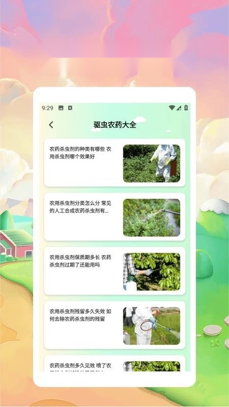 神秘的小农院极速