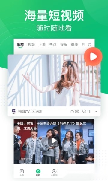 趣头条自媒体平台手机版