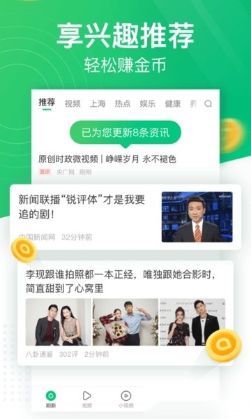 趣头条自媒体平台手机版