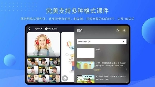 拓课云plus安卓版图3