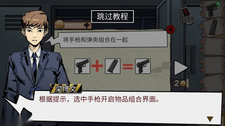 密室逃脱绝境系列11游乐园  安卓版