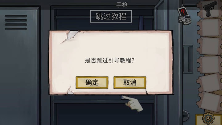 密室逃脱绝境系列11游乐园  安卓版