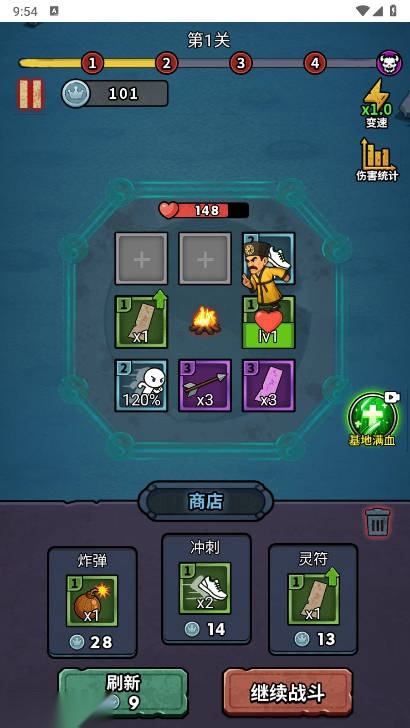 重生逆转乾坤gm菜单免广告版图2