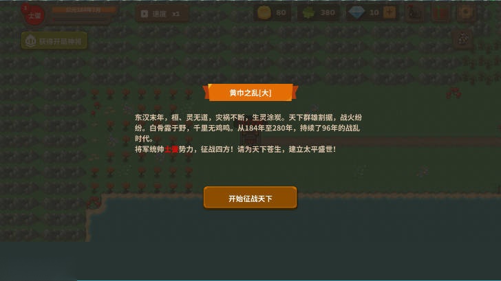 策略城池3mog菜单最新版图3