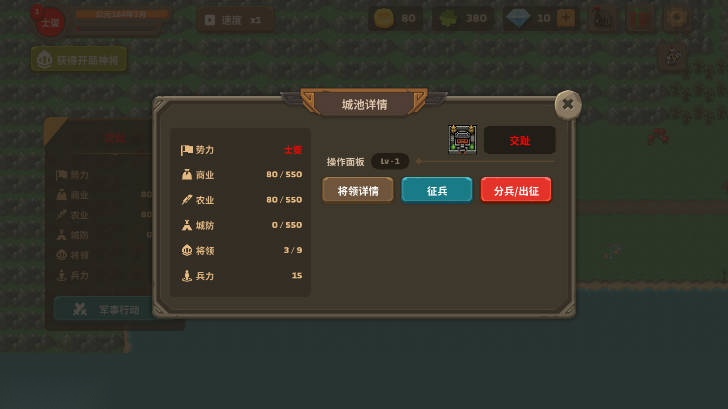 策略城池3mog菜单最新版图5