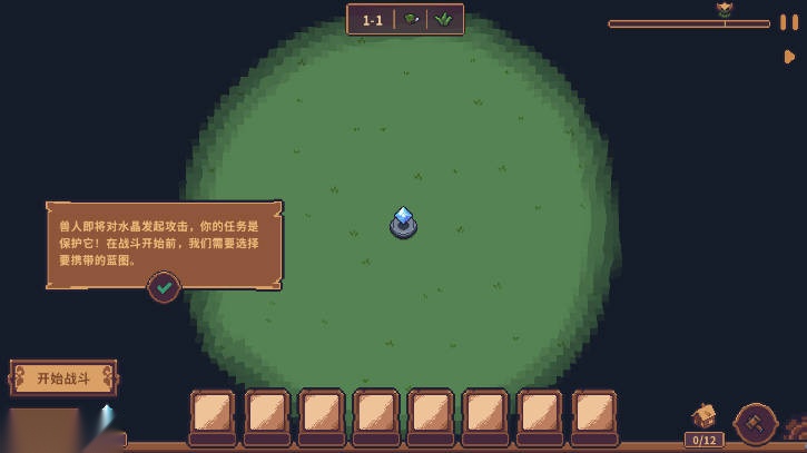 兽人领地无限水晶最新版图1