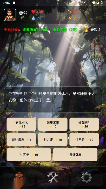 愚公海岛生存免广告版图4