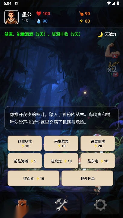 愚公海岛生存免广告版图3
