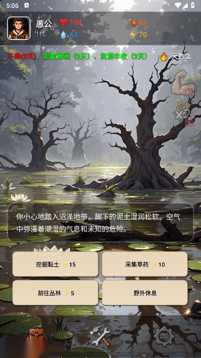 愚公海岛生存免广告版图5
